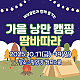 https://ibaboclub.com/data/file/actnotice/thumb-3529225854_RZiuzWpA_0537dd3eb3a91ffb18cd3a26d2098872bf74f560_80x80.png